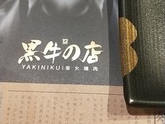 -黑牛の店·和牛烧肉(大悦城店)