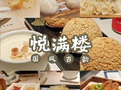 -悦满楼·西关名点·湛江名菜(航空综合大厦店)