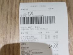 -西部马华清真兰州牛肉面·烧烤夜市(三里河店)