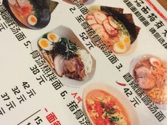 -日出拉面(望京店)