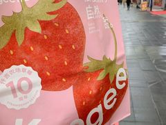 -仟吉·ART FARM主题店(菱角湖万达店)