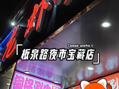 -段氏龙虾·烧烤·烤鱼(东书房路店)