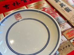 -新兴园饺子馆(河南街店)