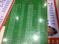 -清真·益鑫羊肉手抓馆(花园北街店)