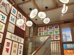 走廊-明洞阿姨·韩式酱蟹烤肉·创意料理(三元桥店)