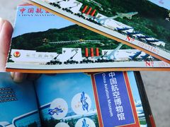 -中国航空博物馆