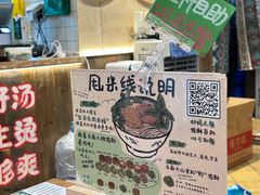 -云阿蛮云南生烫牛肉米线(奉贤路店)