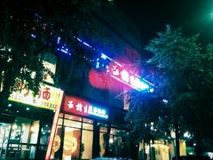 -五指生足疗保健(通州旗舰店)