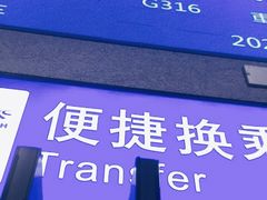 -曲阜东站