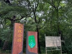 -北陵公园