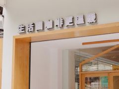 -Cafe on warm(丹霞店)