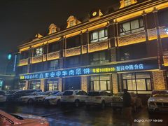 -直隶安家罩饼(复兴路店)
