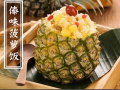 -云海肴云南菜(正大广场店)