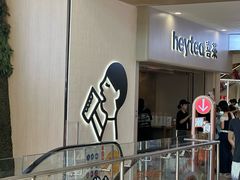 -喜茶(广州佳兆业广场店)