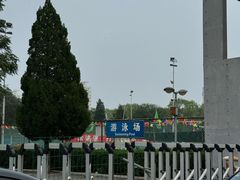 -昌平体育局室外游泳馆
