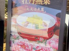 -洛阳宴·洛阳菜(南昌路店)