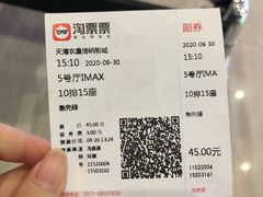 -农垦博纳国际影城(津奥广场IMAX店)