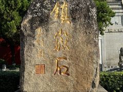 -南岳衡山风景名胜区