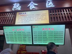 -燕风楼烤鸭店(建设总店)