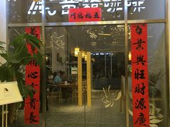 门面-苗祖咖啡(洛克时代中心店)