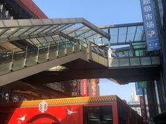 -江燕路万科里