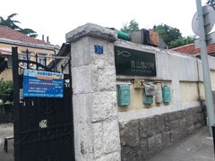 -华春餐馆(鱼山路店)