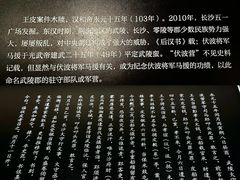 -长沙简牍博物馆