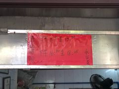 大堂-永兴烧腊