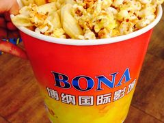 -博纳国际影城(皇庭店)