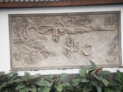 -特味村福园