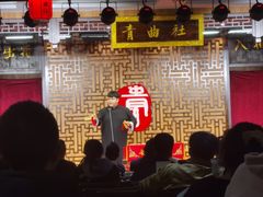 -青曲社相声(易俗街区店)