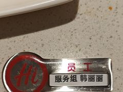 -海底捞火锅(北金鹰店)