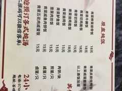 -益寿炖品店