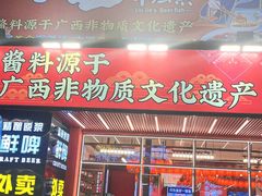 -刘姐啤酒鱼民族演艺餐厅(西街总店)
