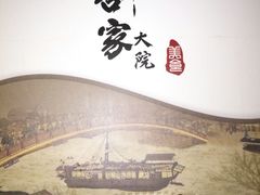 -客家大院·非遗赣南客家菜(郁孤台店)