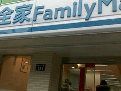 -全家便利店(孩儿巷店)