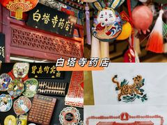 -妙应寺白塔