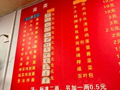 -黄山面馆(法华镇路店)