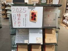 -MUJI无印良品(天河领展广场店)