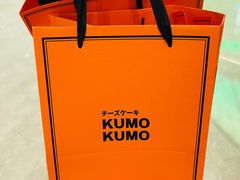 -KUMO KUMO甜品·冰淇淋(深圳壹方城店)