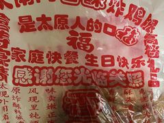 -上帝炸鸡(食品街店)