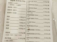 菜单-振鼎鸡(天钥桥路店)