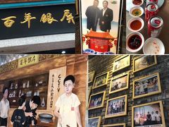 -百年银屏蚝烙·潮汕菜·非遗(乐山店)