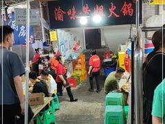 门面-渝味黄姐火锅(黄泥村店)