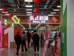 -上品折扣(回龙观店)