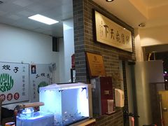 -清真·二嫂子煎饼果子(鼓楼旗舰形象店)