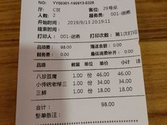账单-陈傻子餐厅(世纪都会店)