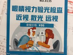-上海大学附属上海和平眼科医院