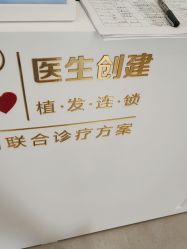 点击看大图 -熙朵美学植发连锁