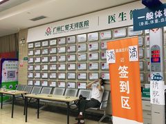 -广州仁爱天河医院体检中心